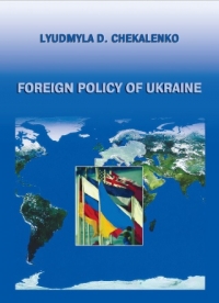 Chekalenko L.D. Foreign policy of Ukraine. Ed. by Tsivaty V.G. – K: LAT&K, 2016. – 294 p., 8 p. pic.