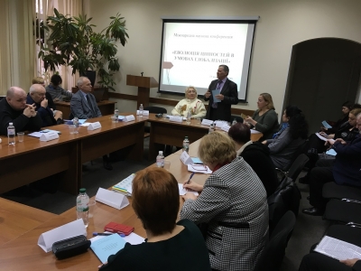 International scientific conference &quot;Evolution of values under conditions of globalization&quot; (Kyiv, April 16, 2019). Press release