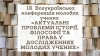 ІХ Всеукраїнська конференція молодих учених «Актуальні проблеми історії, філософії та права у дослідженнях молодих учених» – 19 травня 2026 року