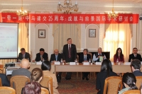 Международная научная конференция «Украина - Китай - 25 лет сотрудничества: результаты и перспективы. Один пояс - один путь» (26 апреля 2017 г. Пресс-релиз)