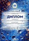 Виставка-презентація наукових розробок установ НАН України з нагоди Дня науки