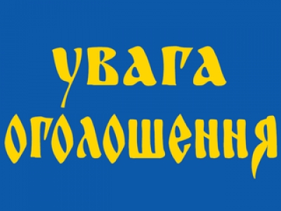 УВАГА ! ОГОЛОШЕННЯ. ДУ «Інститут всесвітньої історії НАН України» у 2025 році оголошує прийом до аспірантури