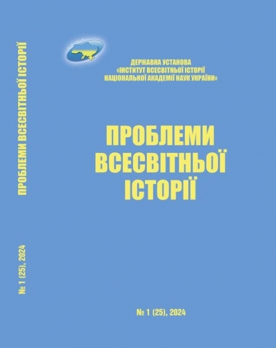 Реєстрація ДУ "Інститут всесвітньої історії НАН України" суб'єктом у сфері друкованих медіа
