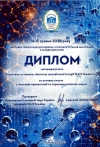 Диплом Виставки-презентації досліджень і розробок установ НАН Україні 14-15 травня 2026 року з нагоди Дня науки